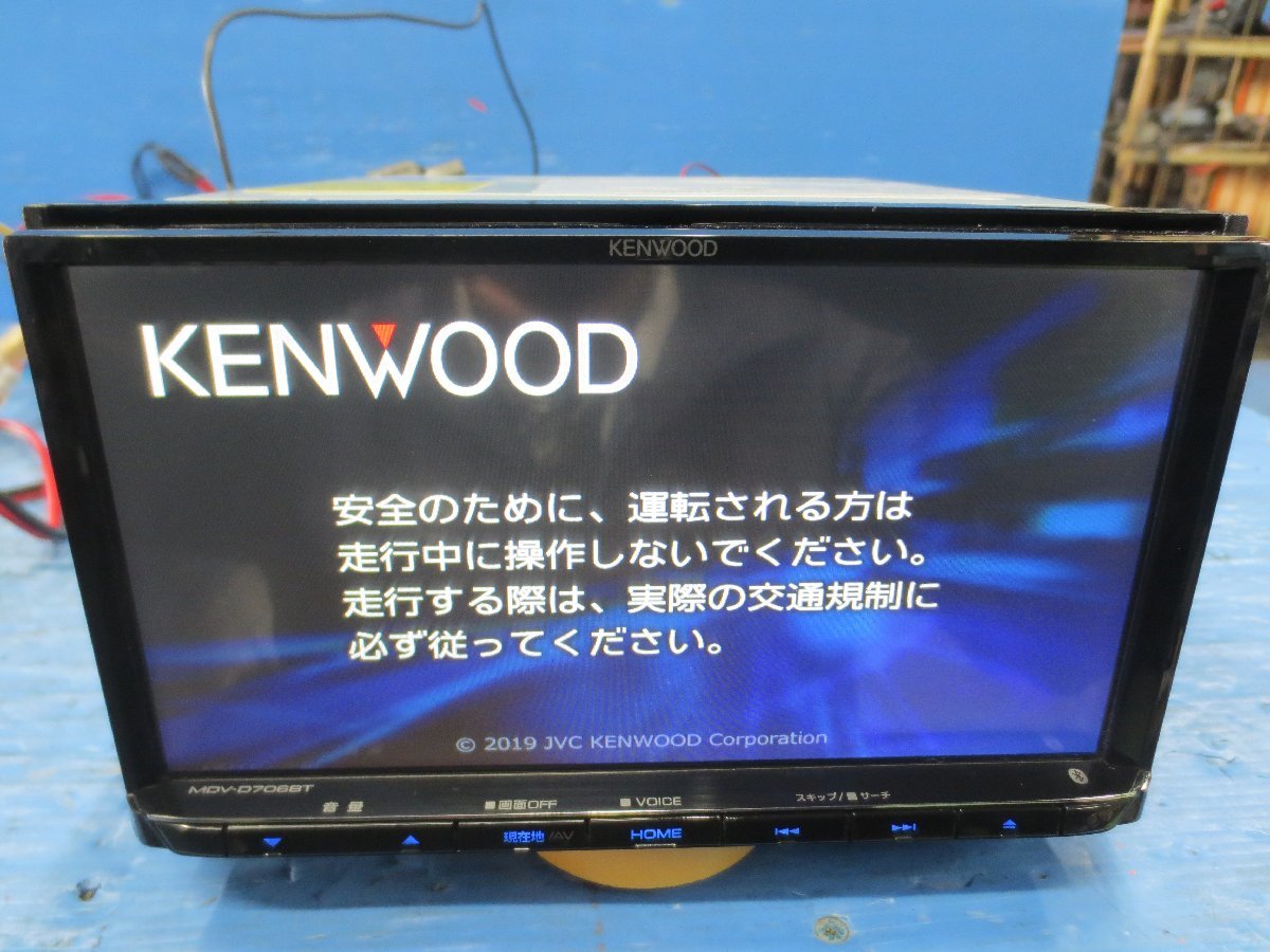 割引購入 KENWOOD 彩速ナビ MDV-D706BT MDV-D706BT - poumonquebec.ca