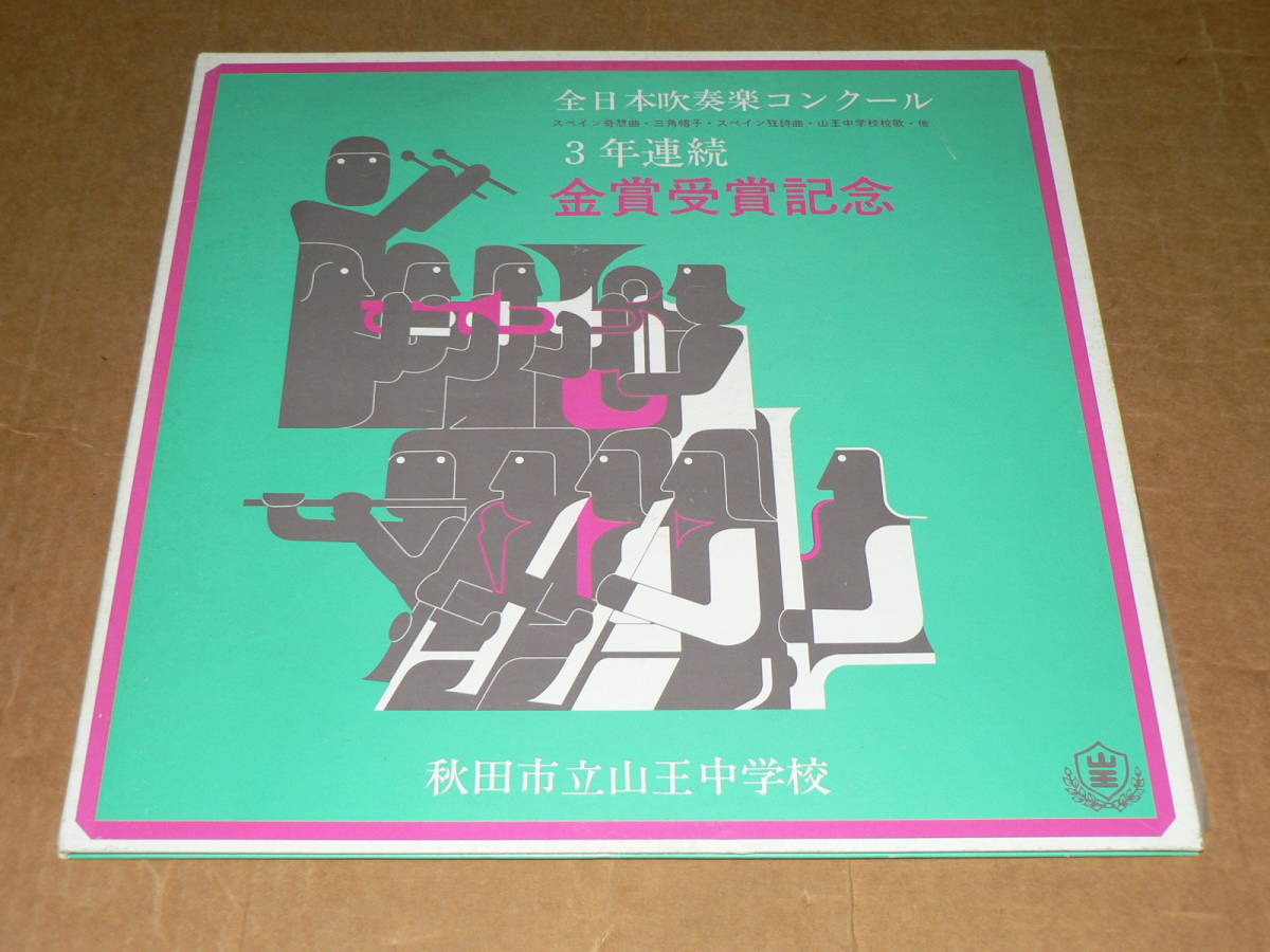 帯なし。ジャケにしみ?黃ばみ。