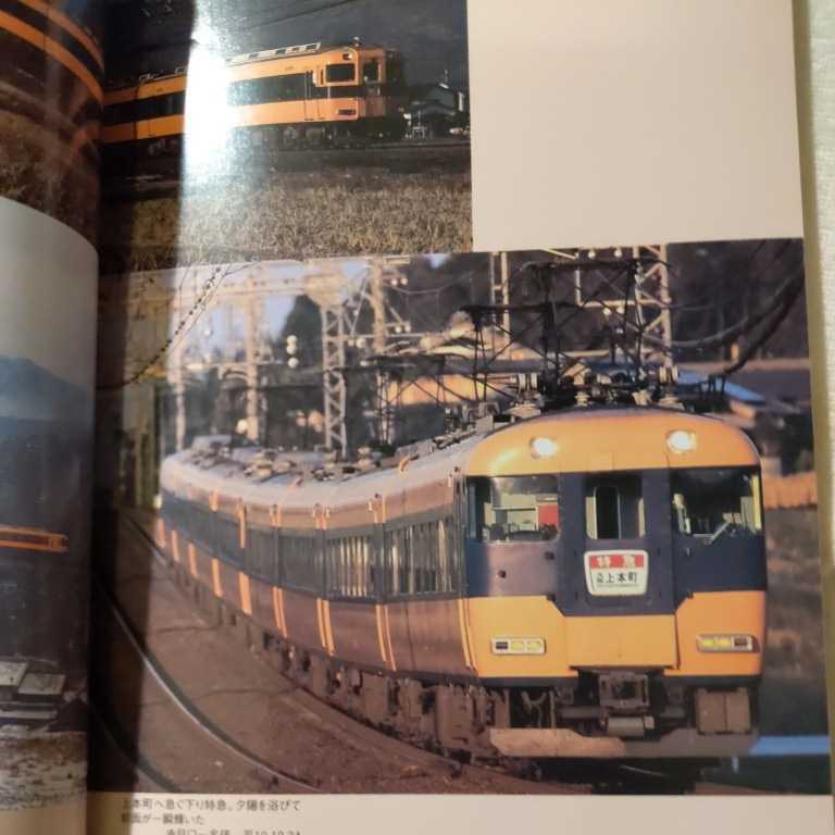 JTBキャンブックス『近鉄特急下』4点送料無料鉄道関係本多数出品中_画像4