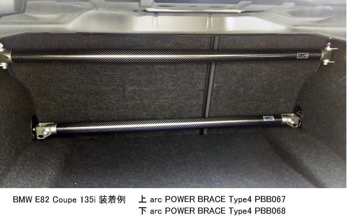 ★arc タワーバー POWER BRACE Type-4 BMW E82 Coupe 135i UC35 リアフロアタイプ PBB068_画像2