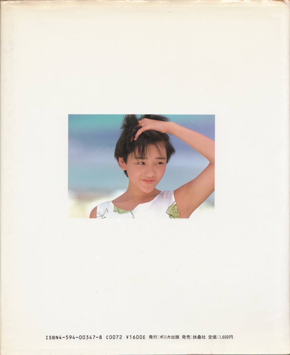 Yahoo!オークション - 西田ひかる 写真集 「P-CAN Yahoo!オークション - 西田ひかる 写真集 「P-CAN