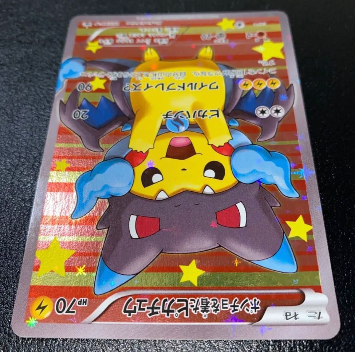 ポケモンカード ポンチョを着たピカチュウ メガリザードンX ポケモンカード ポンチョを着たピカチュウ メガリザードンX