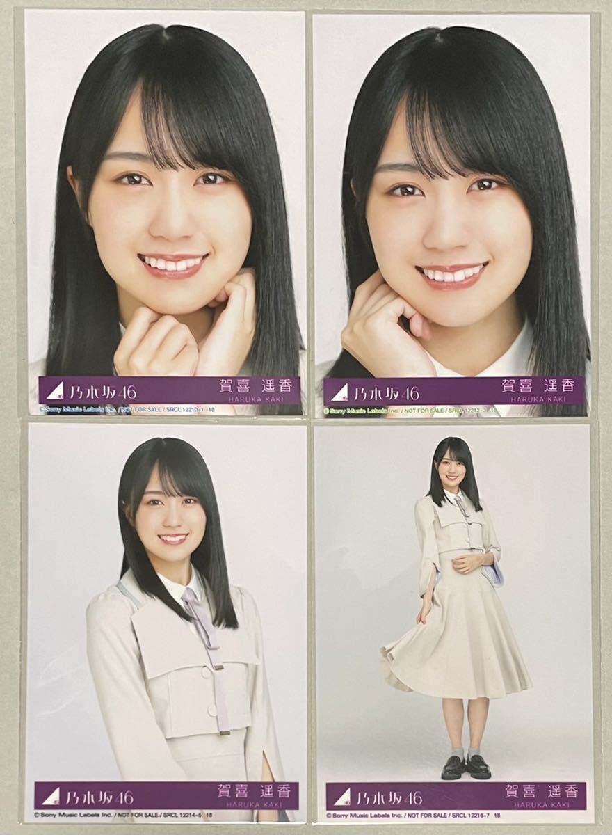 最大44%OFFクーポン 乃木坂46 好きというのはロックだぜ 生写真 賀喜