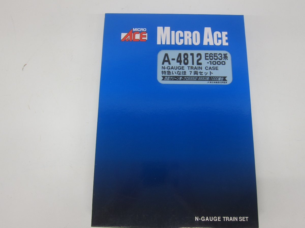 1円~おたからや◇Z1022-10 MICRO ACE マイクロエース Nゲージ A-4812