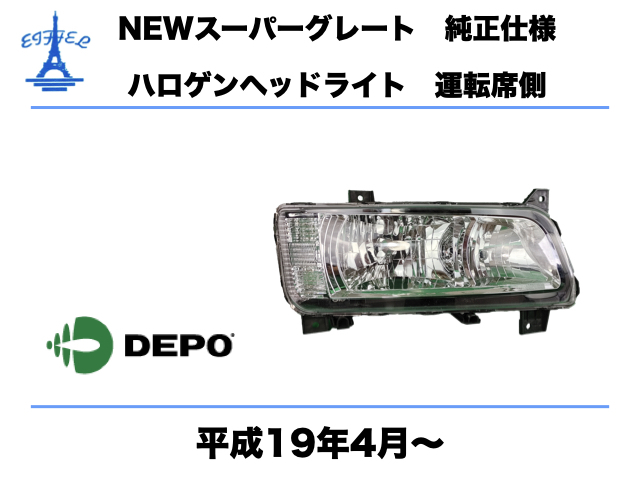 数量限定お得】 ヤフオク! - 三菱 ふそう 平成19年4月～平成29年4月