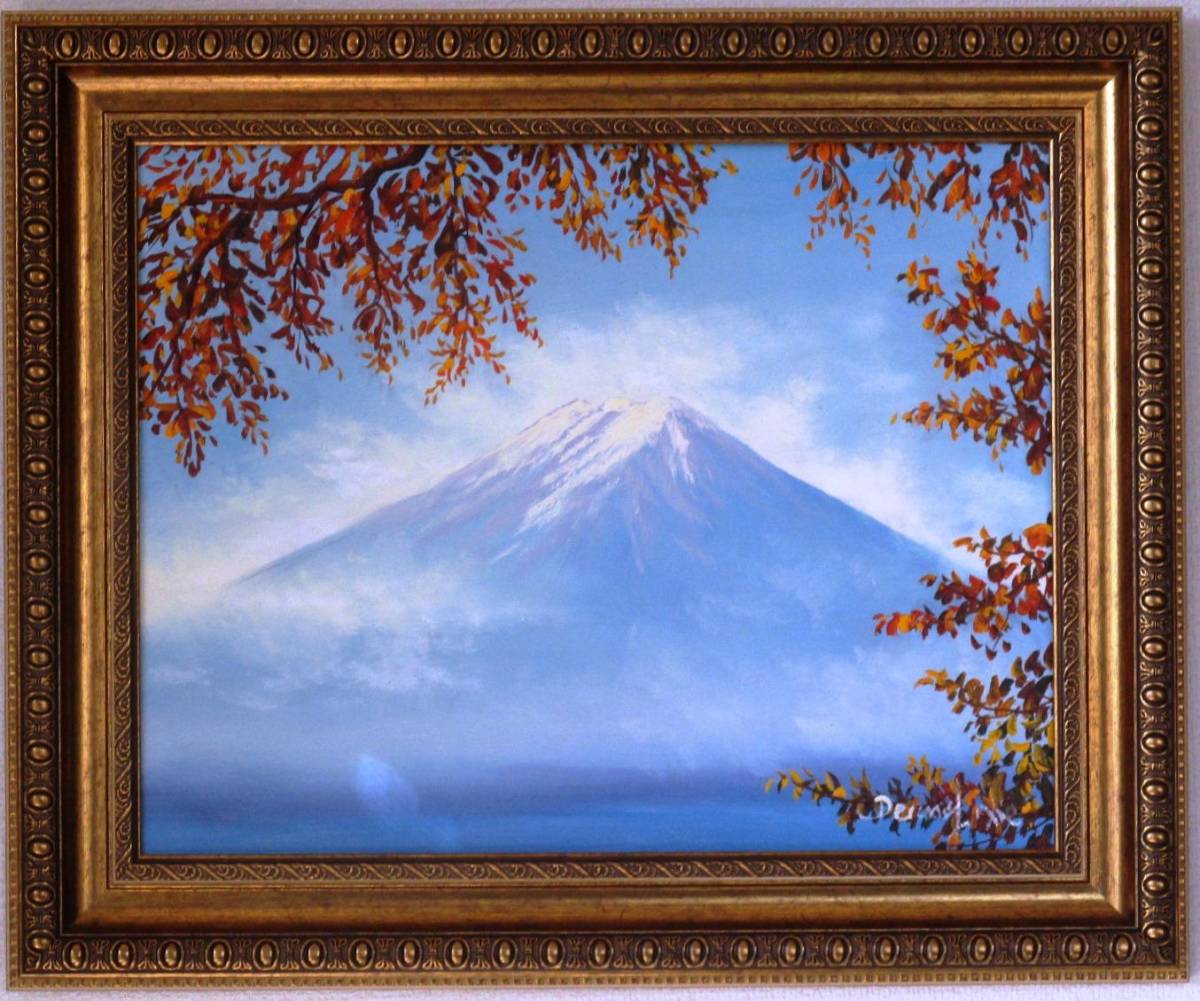 富士山絵画 油絵 風景画　紅葉富士山 F6　ＷＧ147 　お部屋のイメージを変えて下さい。_画像1