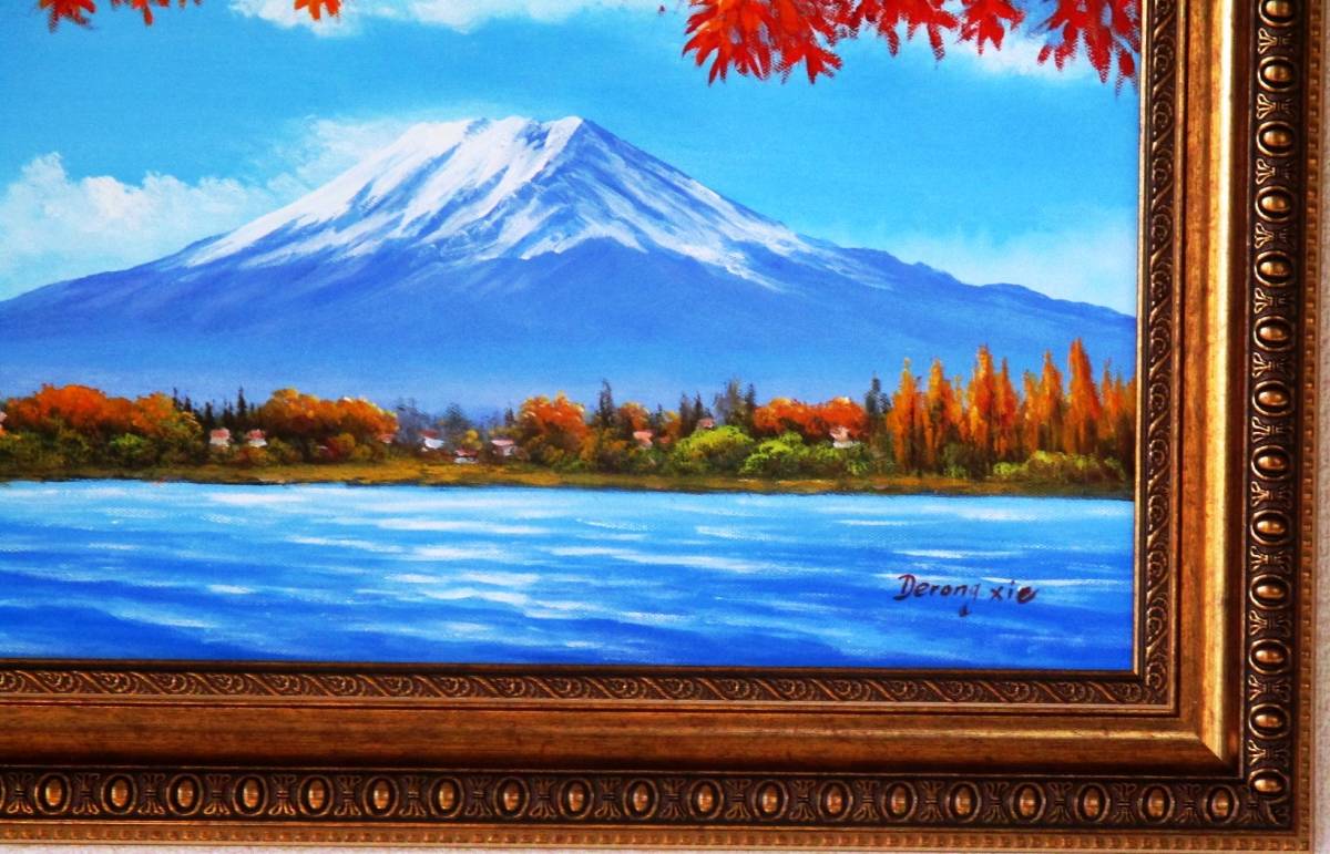 富士山絵画 油絵 風景画　紅葉山中湖からの富士山 F6　ＷＧ108 お部屋のイメージを変えて下さい。_画像8