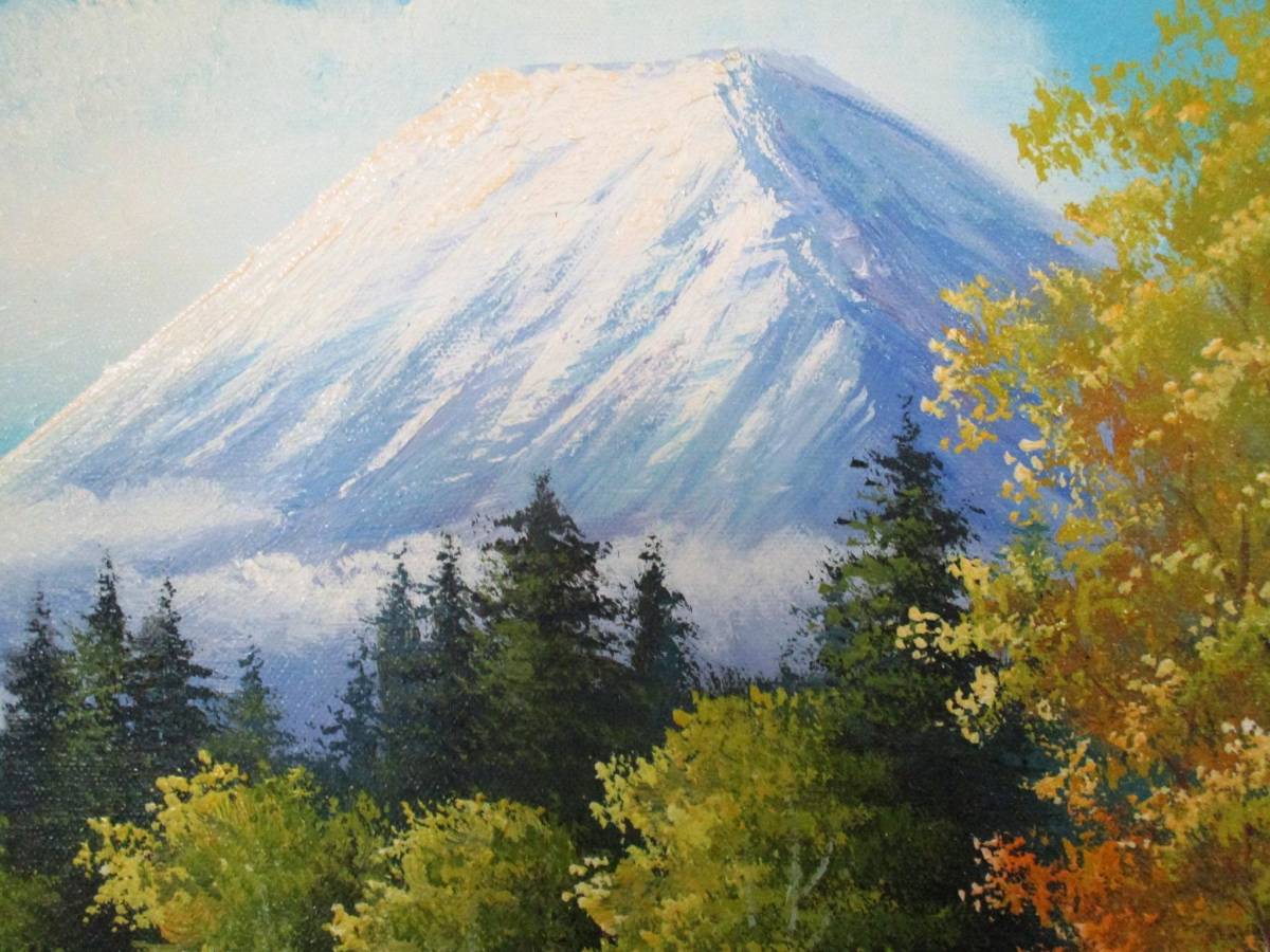 絵画 油絵 風景画 紅葉雄大な富士山 F6　WG74　お部屋のイメージを変えてみませんか。_画像7