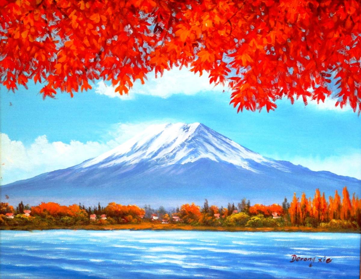 富士山絵画 油絵 風景画　紅葉山中湖からの富士山 F6　ＷＧ108 お部屋のイメージを変えて下さい。_画像2