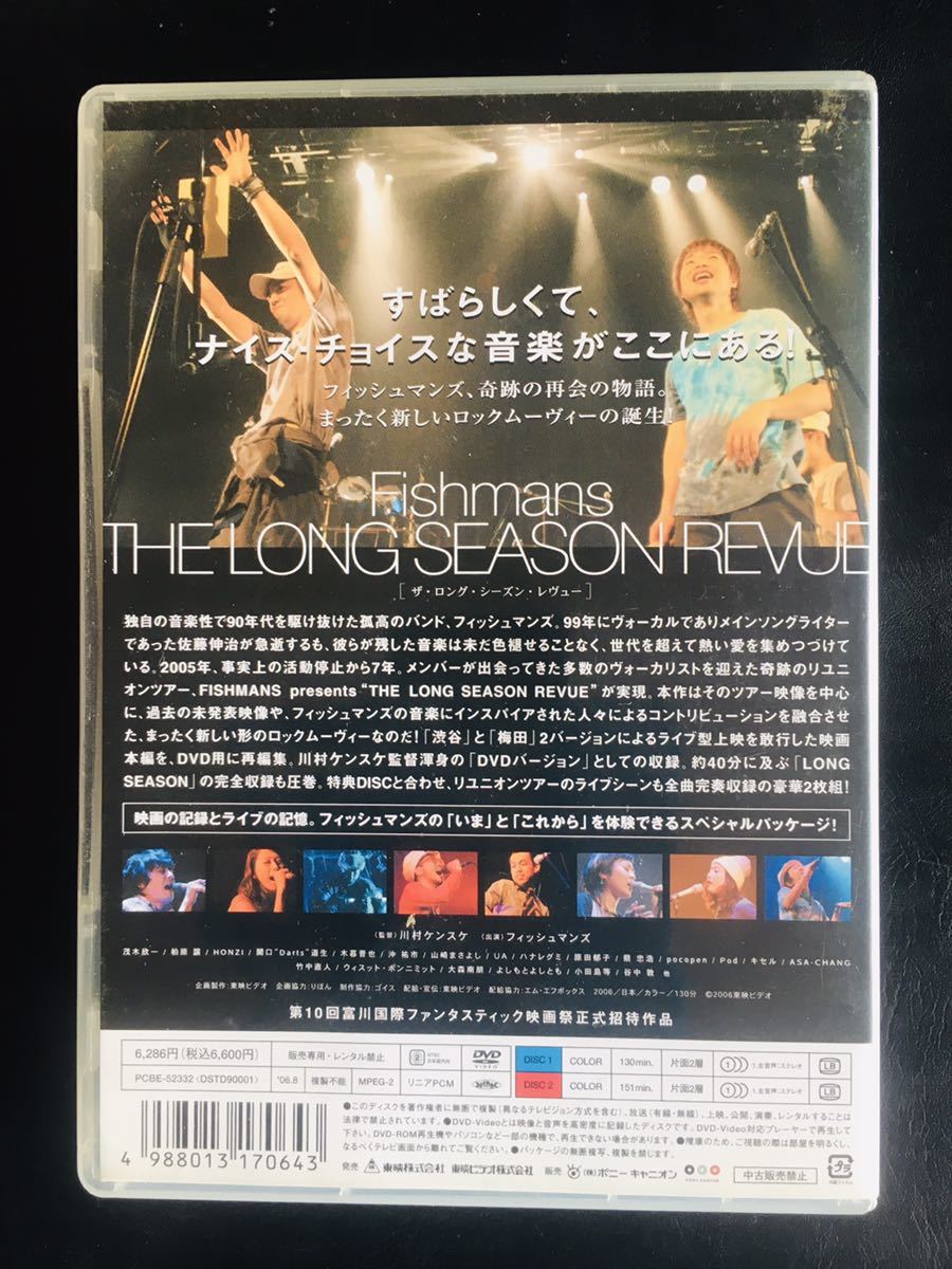 【DVD】THE LONG SEASON REVUE / フィッシュマンズ,佐藤伸治,茂木欣一,山崎まさよし, UA, 永積タカシ, 原田郁子☆★_画像3