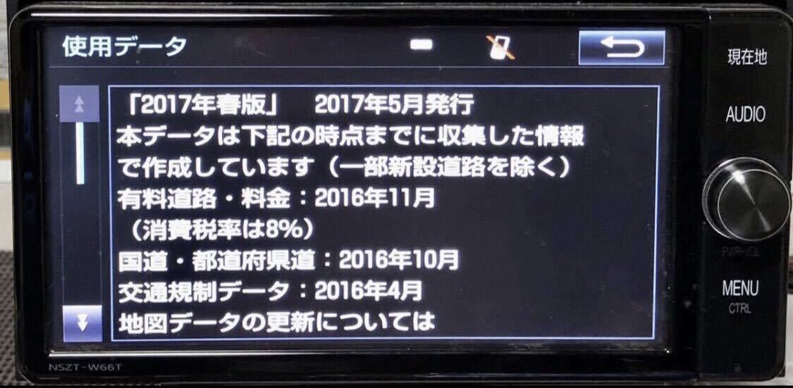 トヨタ 純正 ナビ NSZT-W66T 地図SD 2017年秋 - 通販 - toptelha.net.br