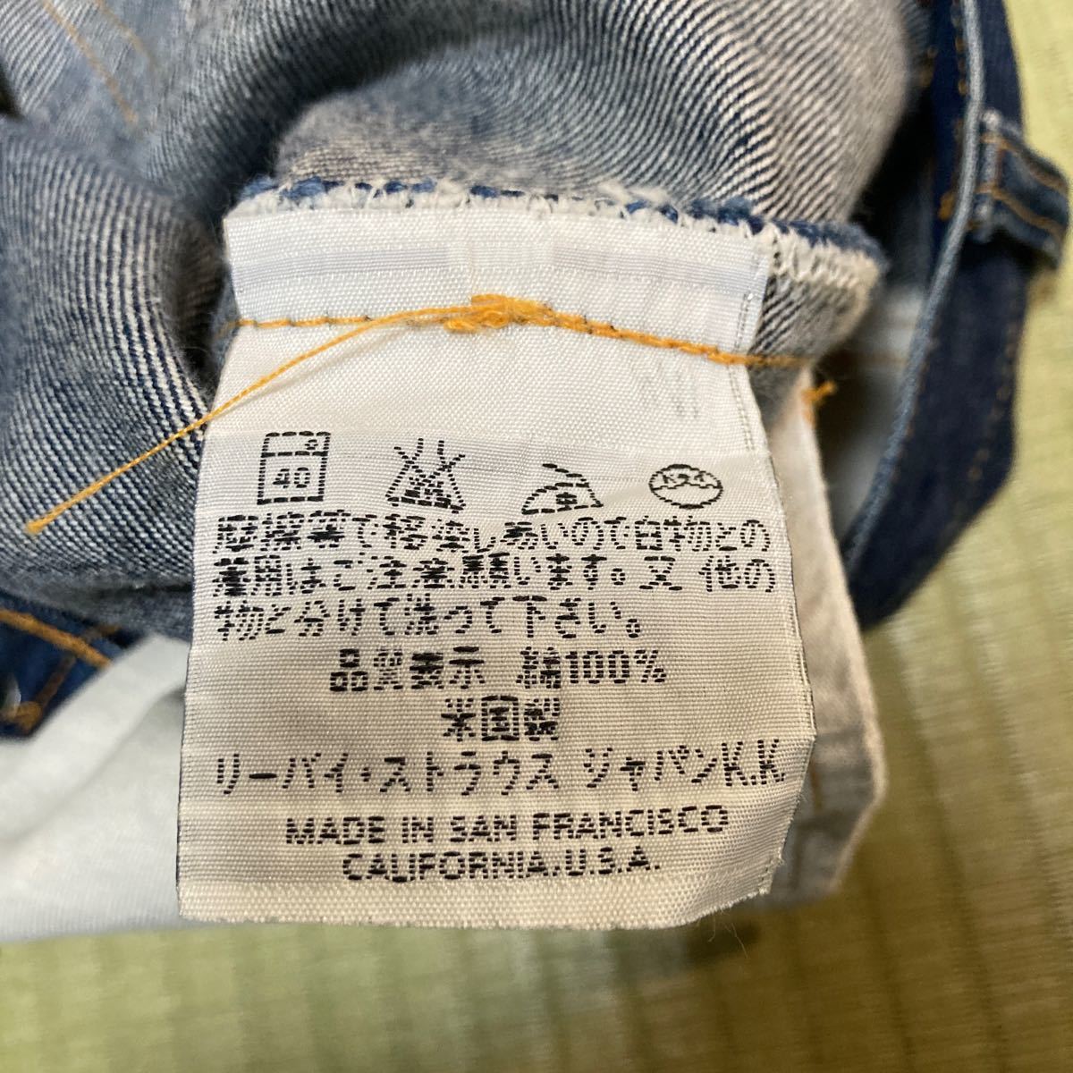 リーバイス551ZXX バレンシア 36 | noonanwaste.com