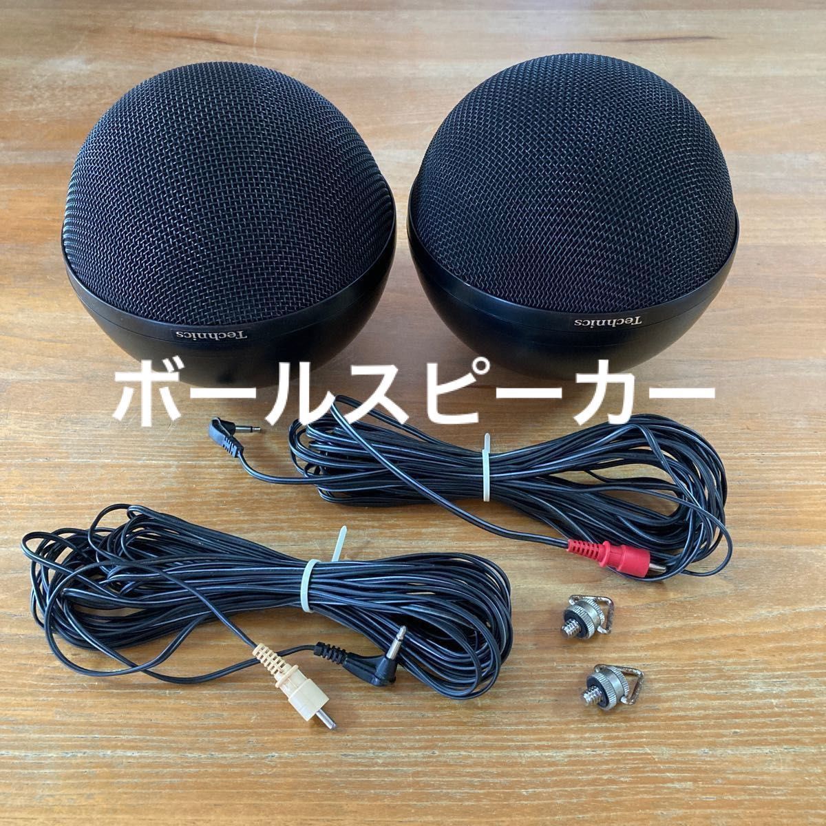 レア】【希少】1984年発売 Technics ボールスピーカー SB-S30 2 レア】【希少】1984年発売 Technics ボールスピーカー SB-S30 2