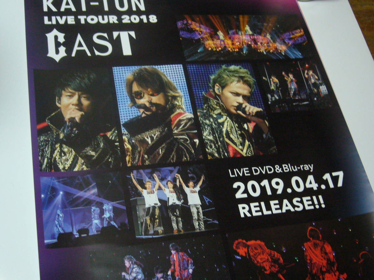 貴重 B2大 ポスター　KAT-TUN LIVE TOUR 2018 CAST_画像1