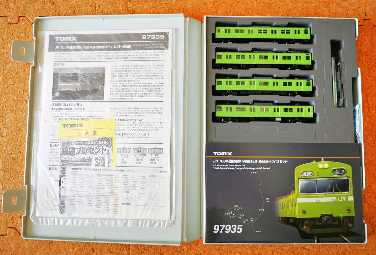 送料無料 TOMIX 97935 特別企画品 JR 103系 JR西日本仕様 混成編成