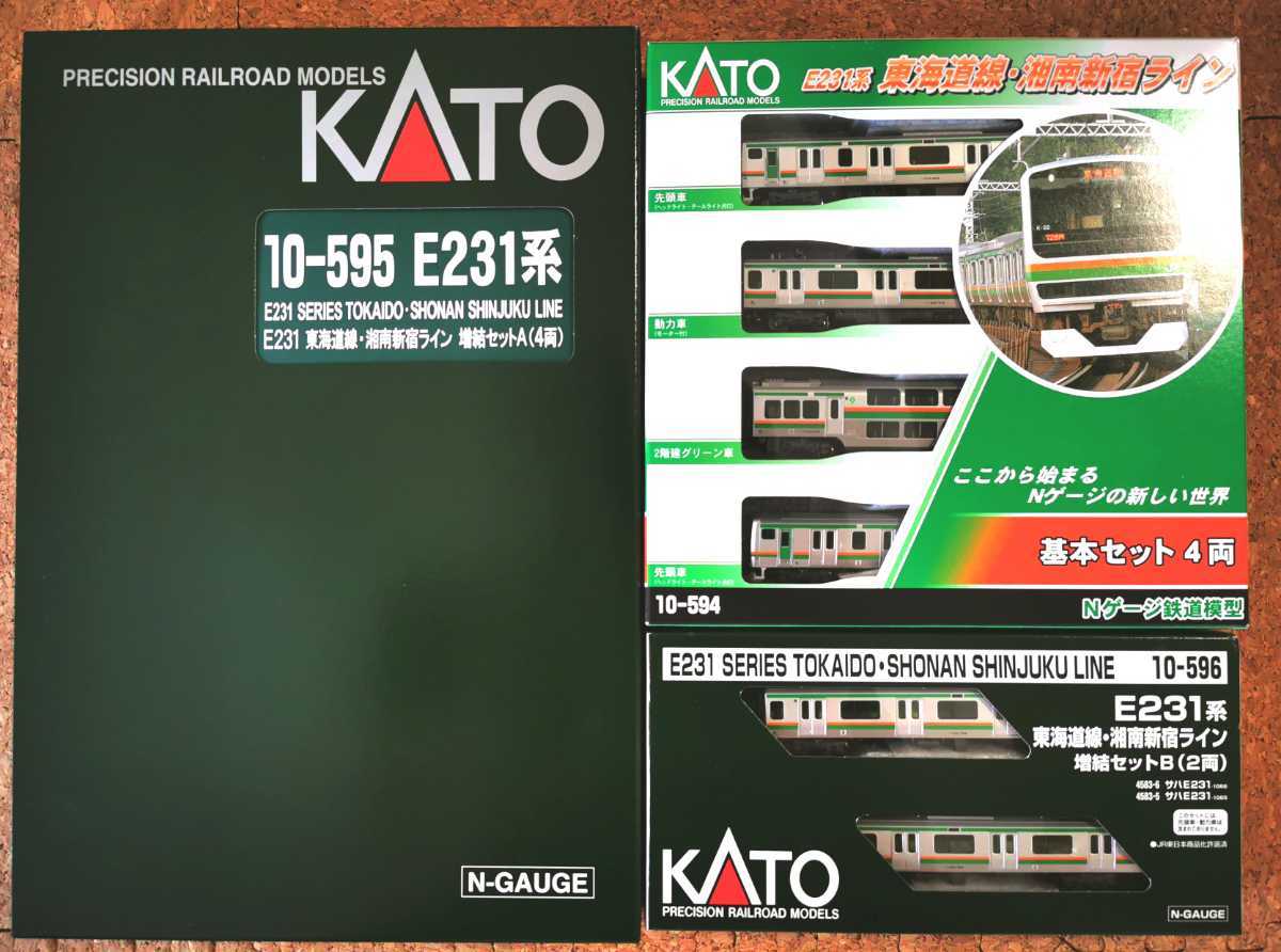 KATO E231系東海道線・湘南新宿ライン 10両セット - 鉄道模型