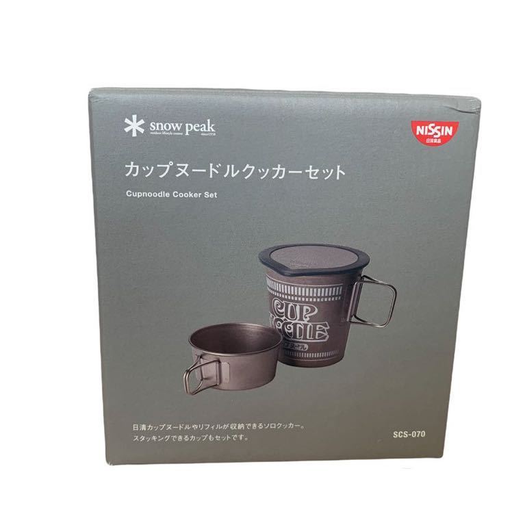 人気ブランドの 【新品】日清カップヌードル 日本製 リフィル SCS-070