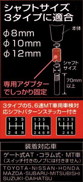 セイワ アルミ 150mmロングシフトノブ ガンメタ ゲート式AT車/コラム/MT車に Y33/ ht_画像3