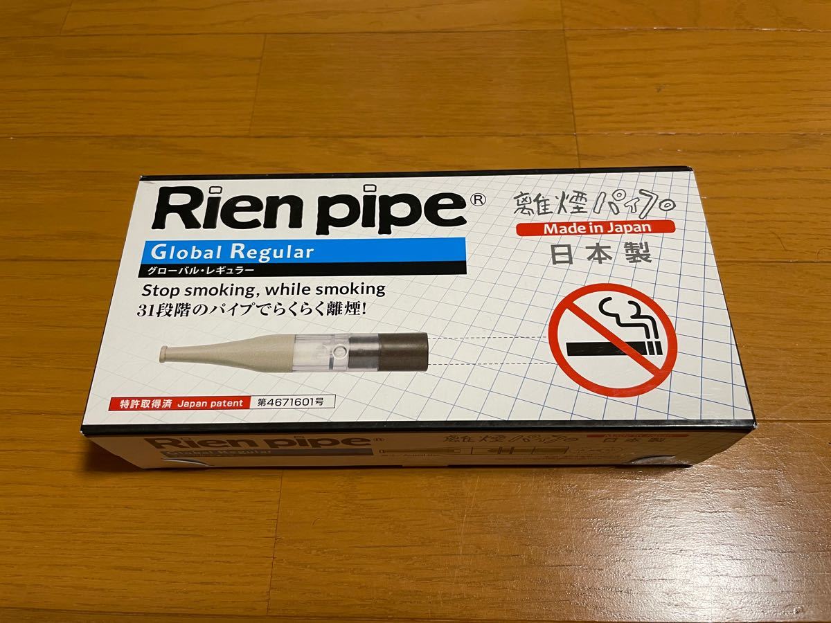 変更OK 離煙パイプ グローバルレギュラータイプ 【日本製】 通販