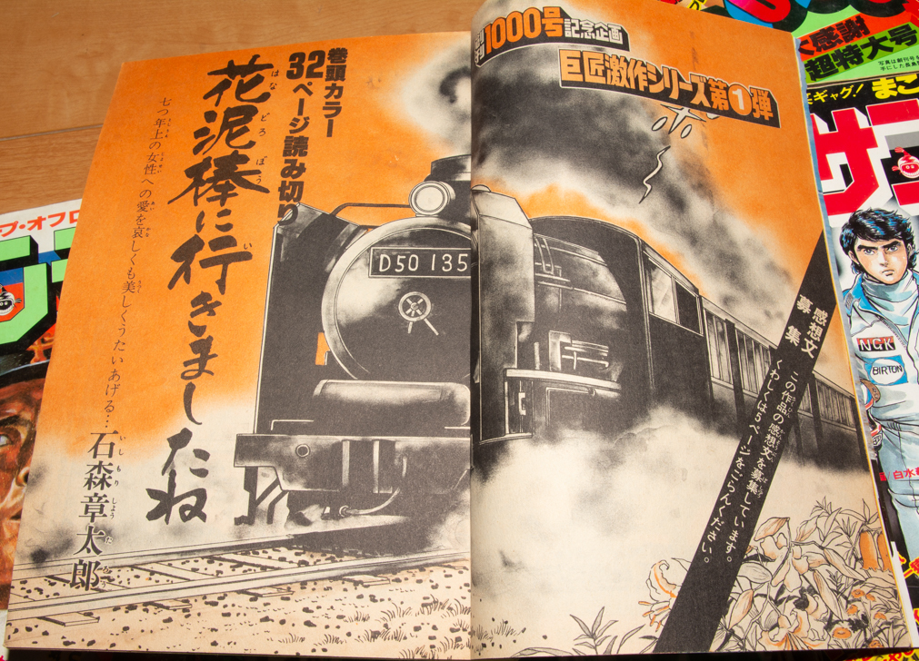 週刊少年サンデー 1977年 13冊 昭和52年 新連載 ギャグありき 週刊少年サンデー 1977年 13冊 昭和52年 新連載 ギャグありき