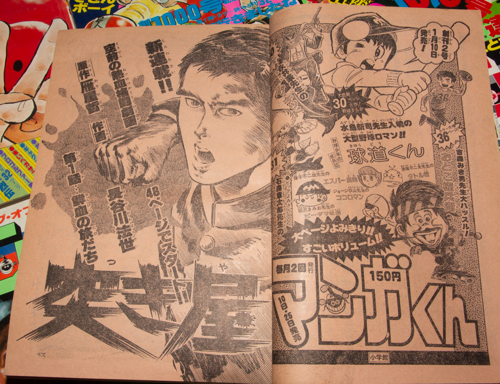 週刊少年サンデー 1977年 13冊 昭和52年 新連載 ギャグありき 週刊少年サンデー 1977年 13冊 昭和52年 新連載 ギャグありき