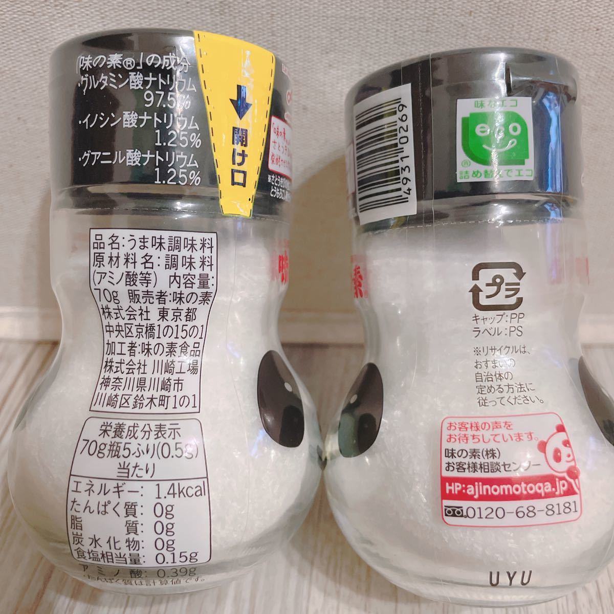 ディズニーコレクション 味の素 アジパンダ セット | www.tegdarco.com