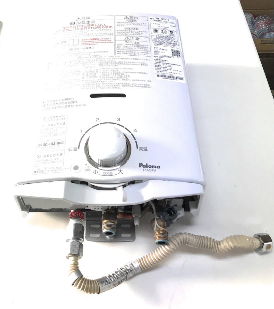 【SALE/60%OFF】パロマ Paloma PH-5FV 2台セット A