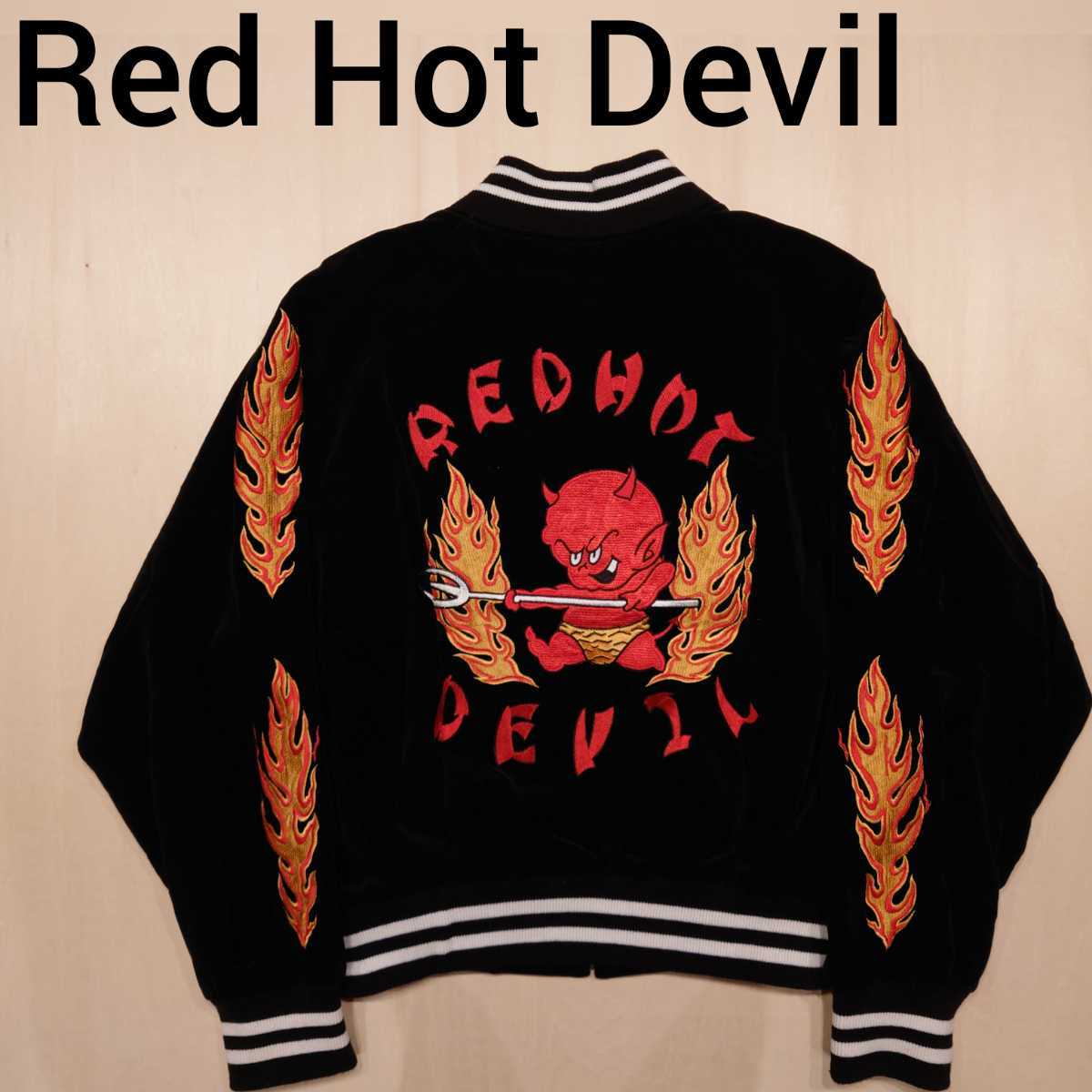 red hot devil スカジャン スーベニアジャケット レッドホットデビル 刺繍 ベロア 2211