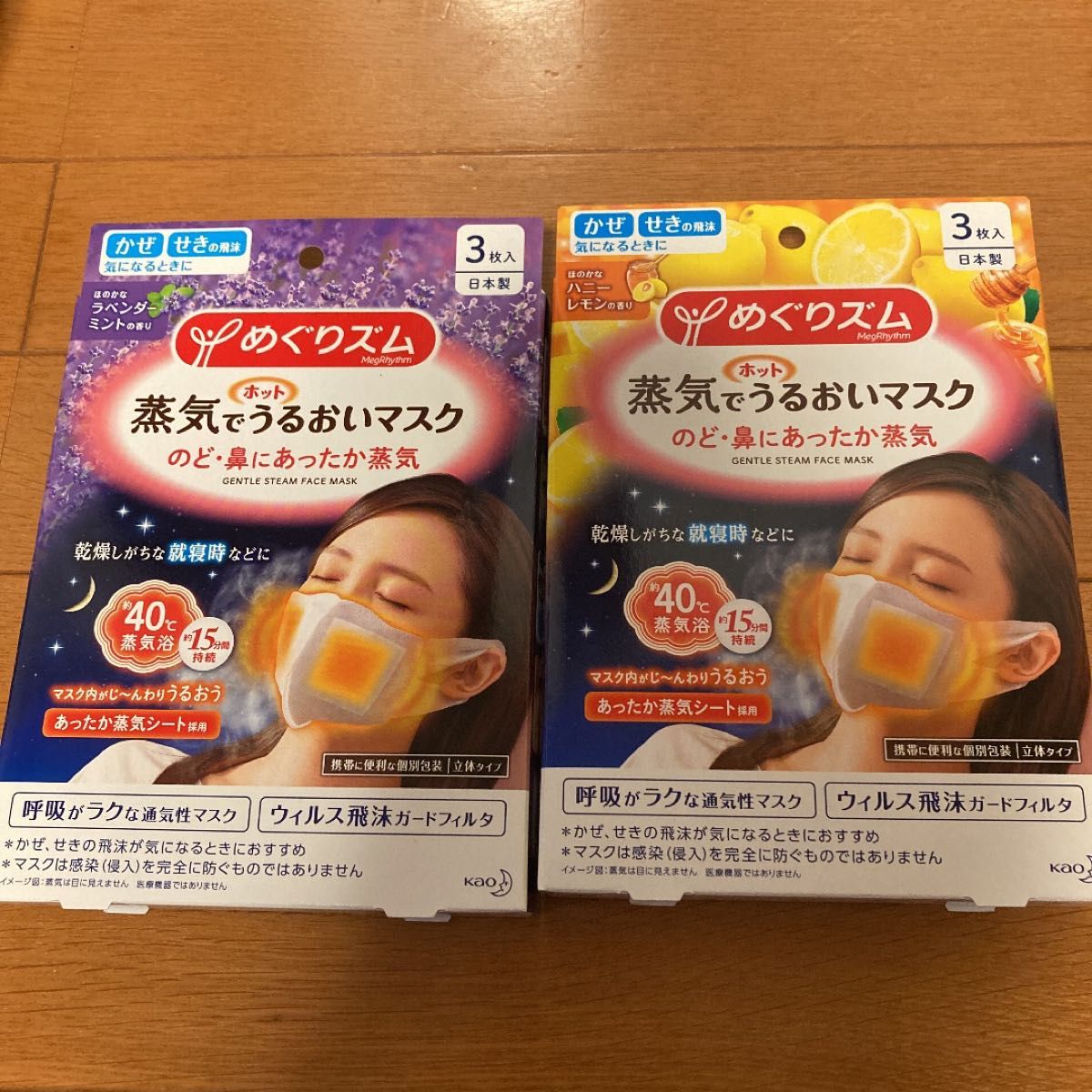 買得 めぐりズム 蒸気でうるおいマスク ハニーレモン42枚 ラベンダー