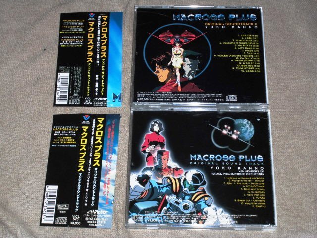 CD 2枚セット【マクロス プラス/オリジナルサウンドトラックVol.1とVol.2】MACROSS PLUS サントラの画像2