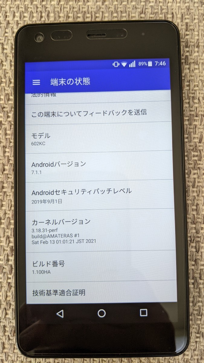 美品 SIMロック解除済 SoftBank KYOCERA DIGNO G 602KC ブラック 美品 SIMロック解除済 SoftBank KYOCERA DIGNO G 602KC ブラック