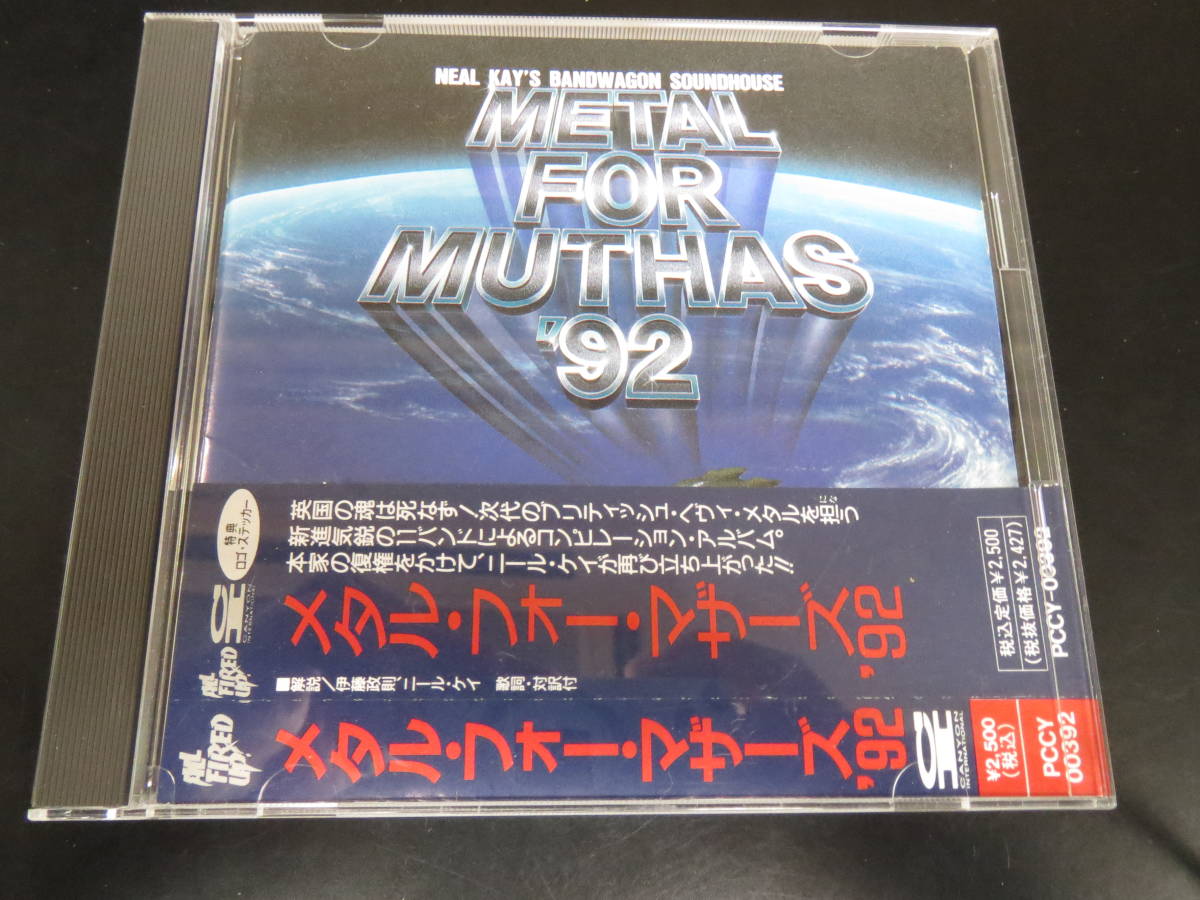 VA/メタル・フォー・マザーズ’９２ Metal for Muthas '92 国内盤CD（PCCY-00392, 1992）_画像1