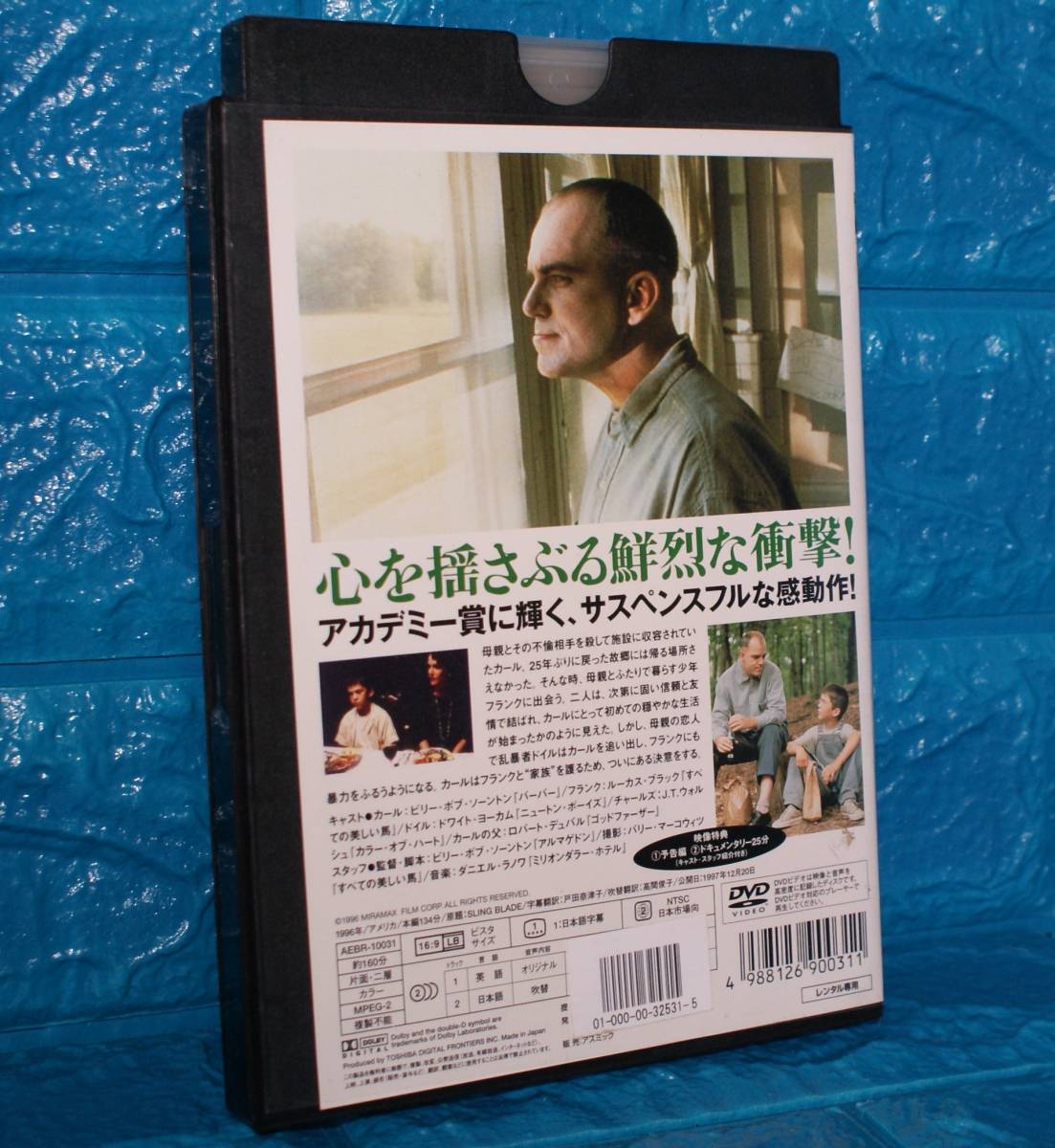 スリング・ブレイド・レンタル版・DVD・日本語吹替有・クリックポストか定形外の安い方・匿名希望ならヤフネコで_画像2