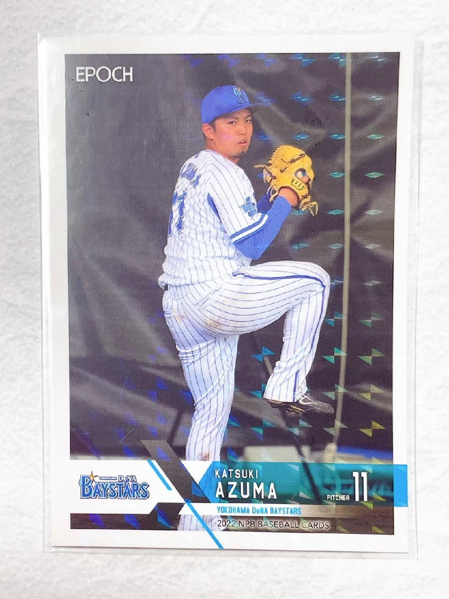 ☆ EPOCH 2022 NPB プロ野球カード 横浜DeNAベイスターズ レギュラーカード 182 東克樹 パラレルカード ☆_画像1