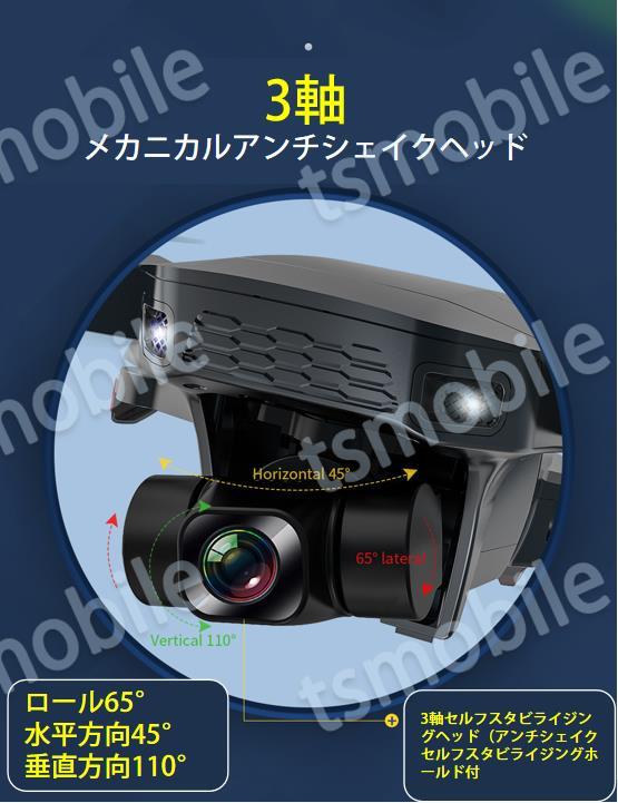 ドローン 4K HDカメラ付き 3軸ジンバル雲台カメラ自動フレ補正 GPS 空撮 自動リターン 5G WIFI FPV 屋根 太陽光パネル おすすめ 高品質_画像7