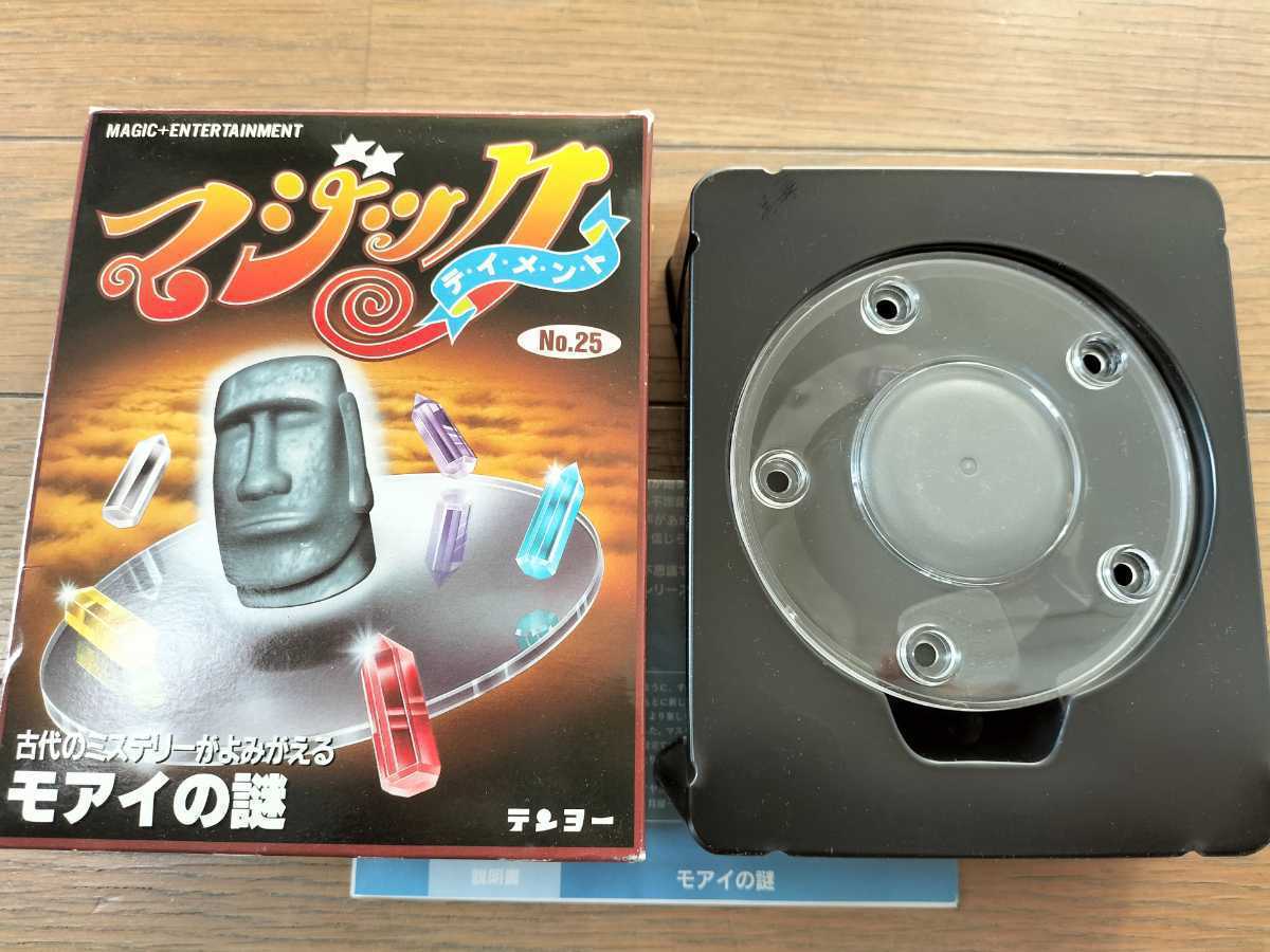 当店だけの限定モデル テンヨー モアイの謎 マジックテイメント No.25
