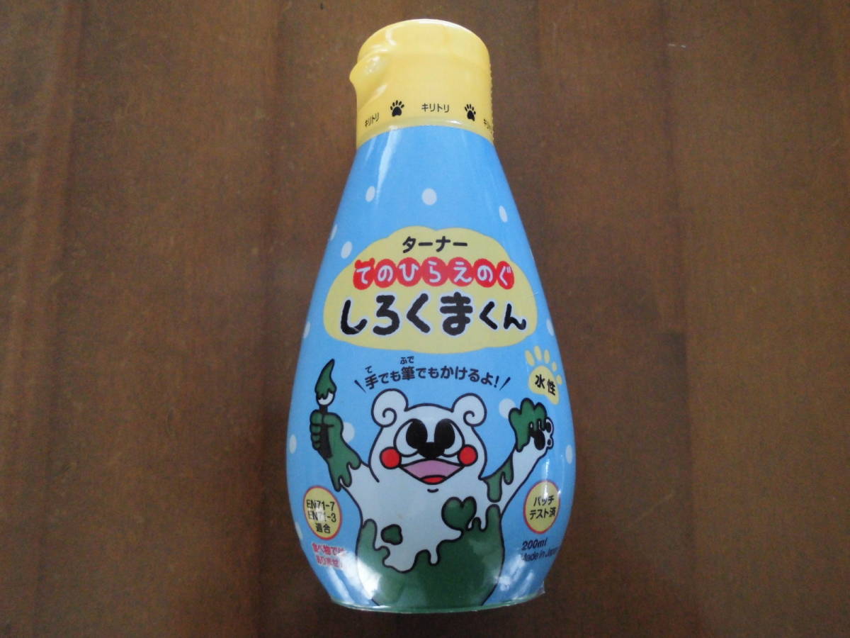 安全な原料使用/パッチテスト済◆ターナー てのひらえのぐ しろくまくん 200ml 緑◆送込未開封品_画像1