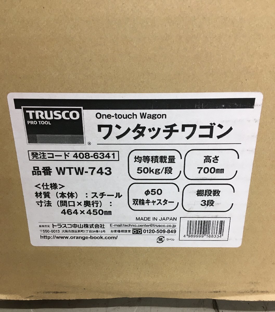 【未使用品】TRUSCO(トラスコ) ワンタッチワゴン W464×D450×H700 3段 WTW-743 ITHDCDOXHW34_画像2