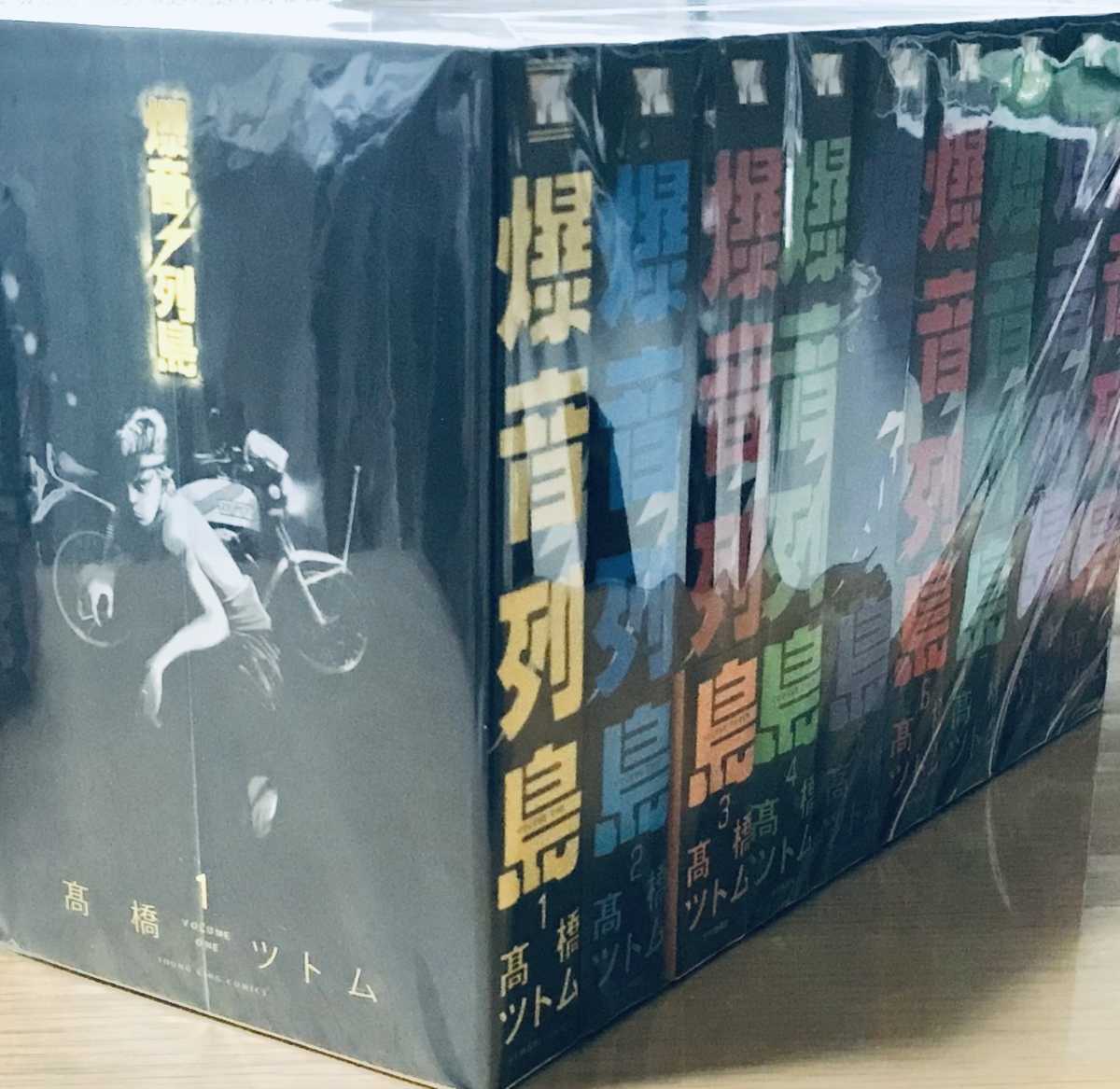 爆音列島 全巻セット全9巻【完結】 全巻初版 新装版 大人気漫画本 高橋