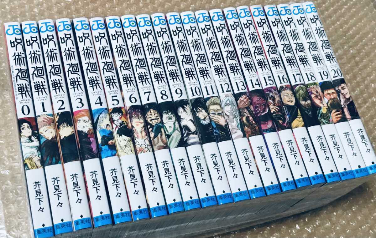 呪術廻戦全巻セット0巻~20巻【合計21冊】 大人気漫画コミック本(最新刊あり)匿名発送 的详细信息| 雅虎拍卖代拍| FROM JAPAN 呪術廻戦全巻セット0巻~20巻【合計21冊】 大人気漫画コミック本(最新刊あり)匿名発送 的详细信息| 雅虎拍卖代拍| FROM JAPAN