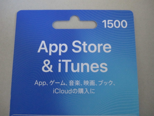 iTunesカード 1500円分 取引ナビ通知 即決の画像1