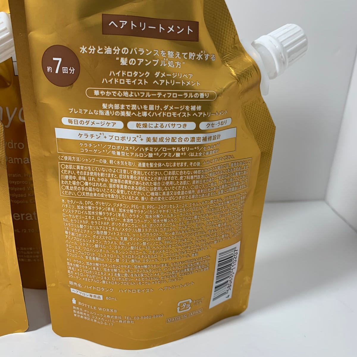 ハイドロタンク モイストシャンプー トリートメント 80ml 4個セット|PayPayフリマ ハイドロタンク モイストシャンプー トリートメント 2セット