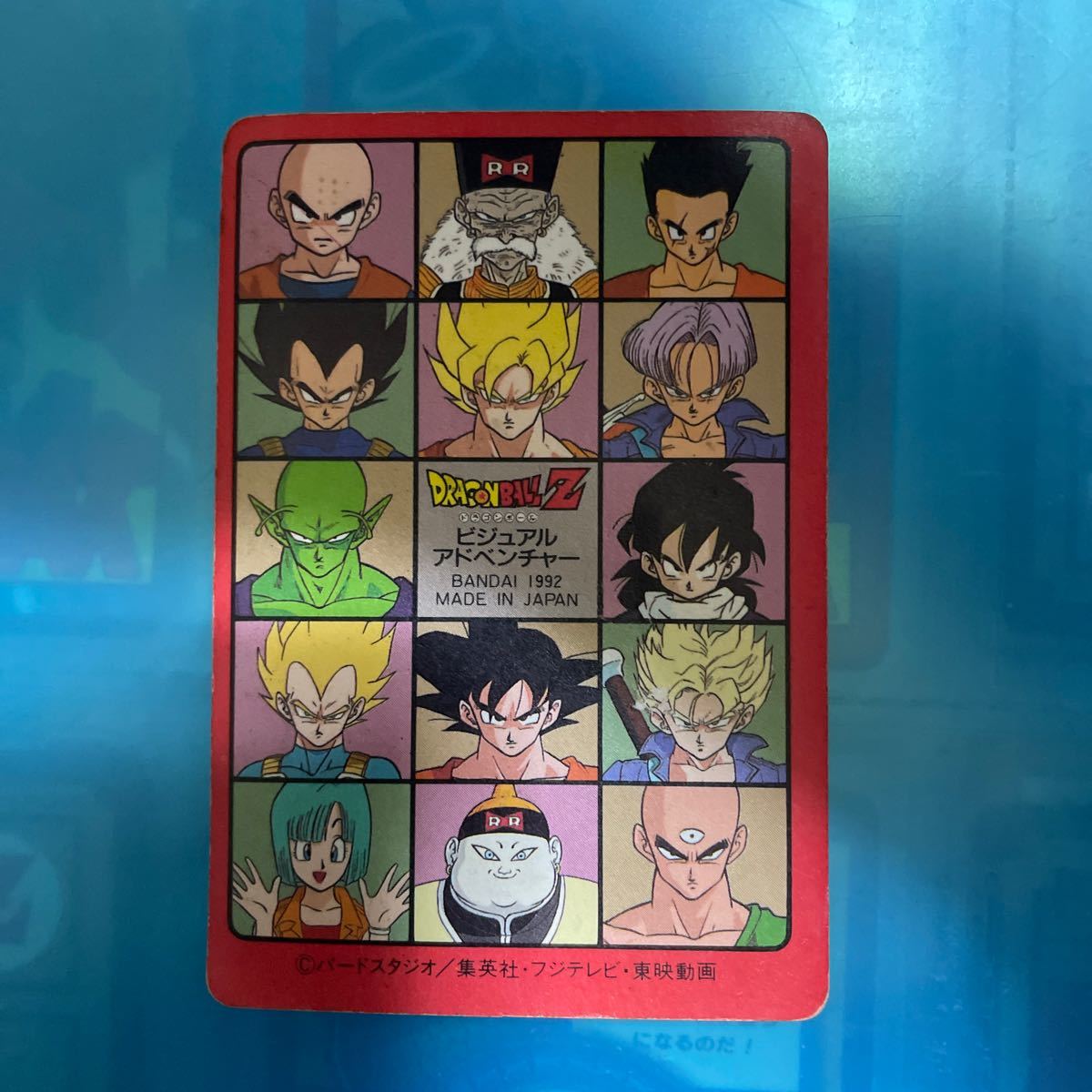ドラゴンボール カードダス ビジュアルアドベンチャー 131 ドラゴンボール カードダス ビジュアルアドベンチャー 131