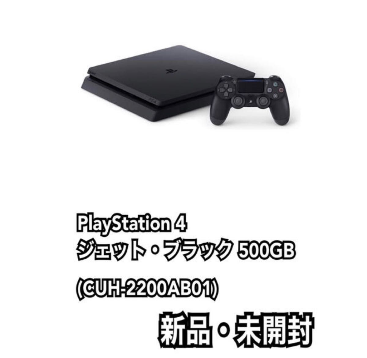 PlayStation 4 ジェット・ブラック 500GB テレビゲーム