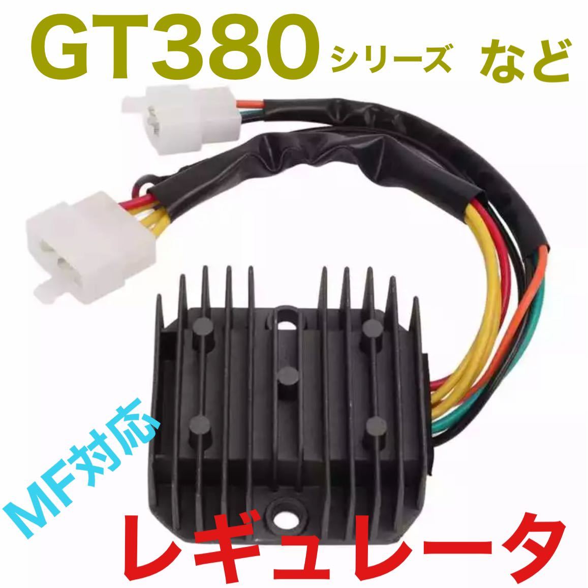 gt380レクチ超希少廃盤-