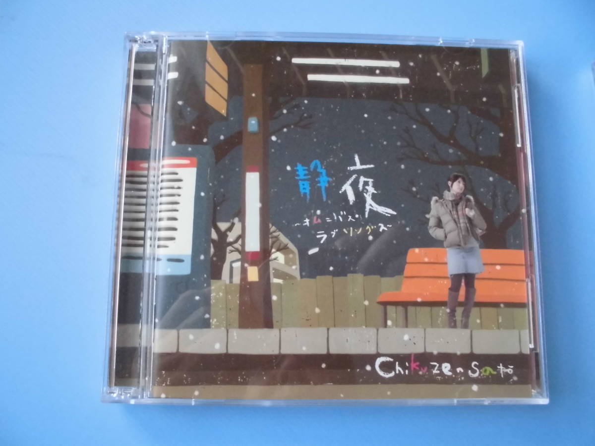 中古ＣＤ◎佐藤竹善　４枚まとめて（静夜：２枚組・Alive and Kickin：２枚組・ウタヂカラ・on the floor）◎_画像2