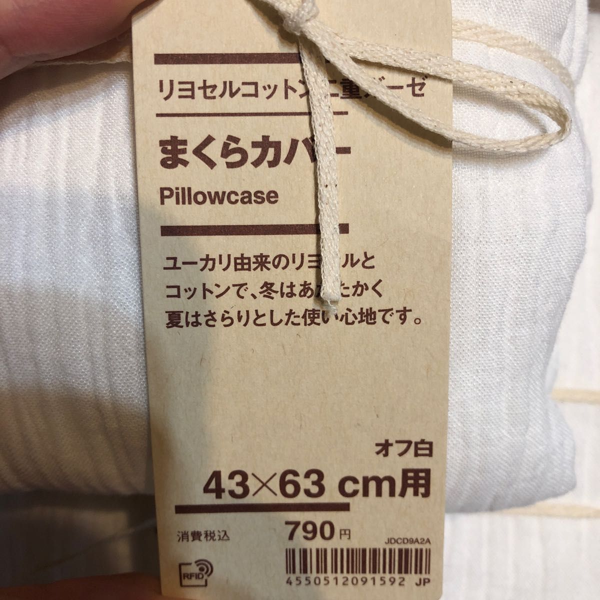 無印良品 リヨセル コットン 二重ガーゼ 枕カバー ボックス 無印良品 リヨセル コットン 二重ガーゼ 枕カバー ボックス