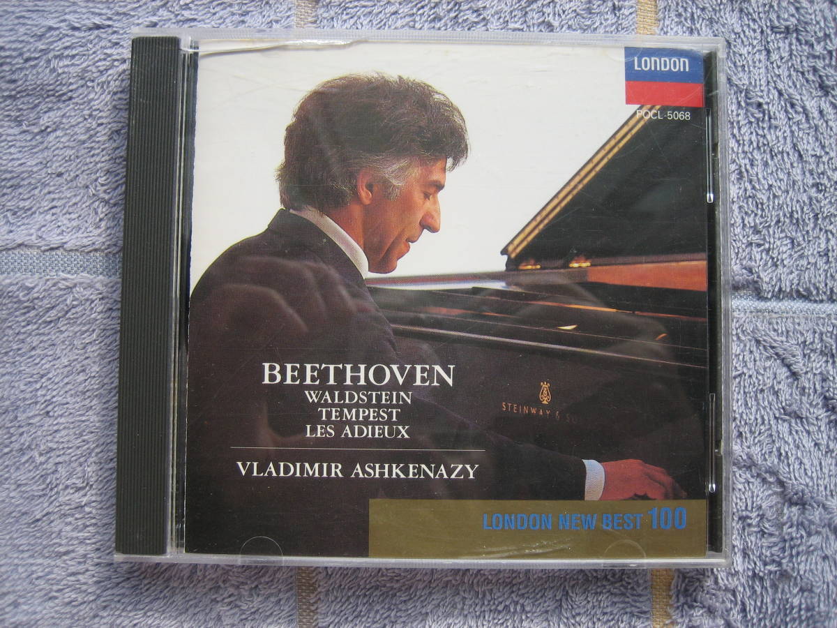 CD　ベートーヴェン３大ピアノソナタ集　国内盤・中古品　ウラディーミルアシュケナージ　BEETHOVEN_画像1