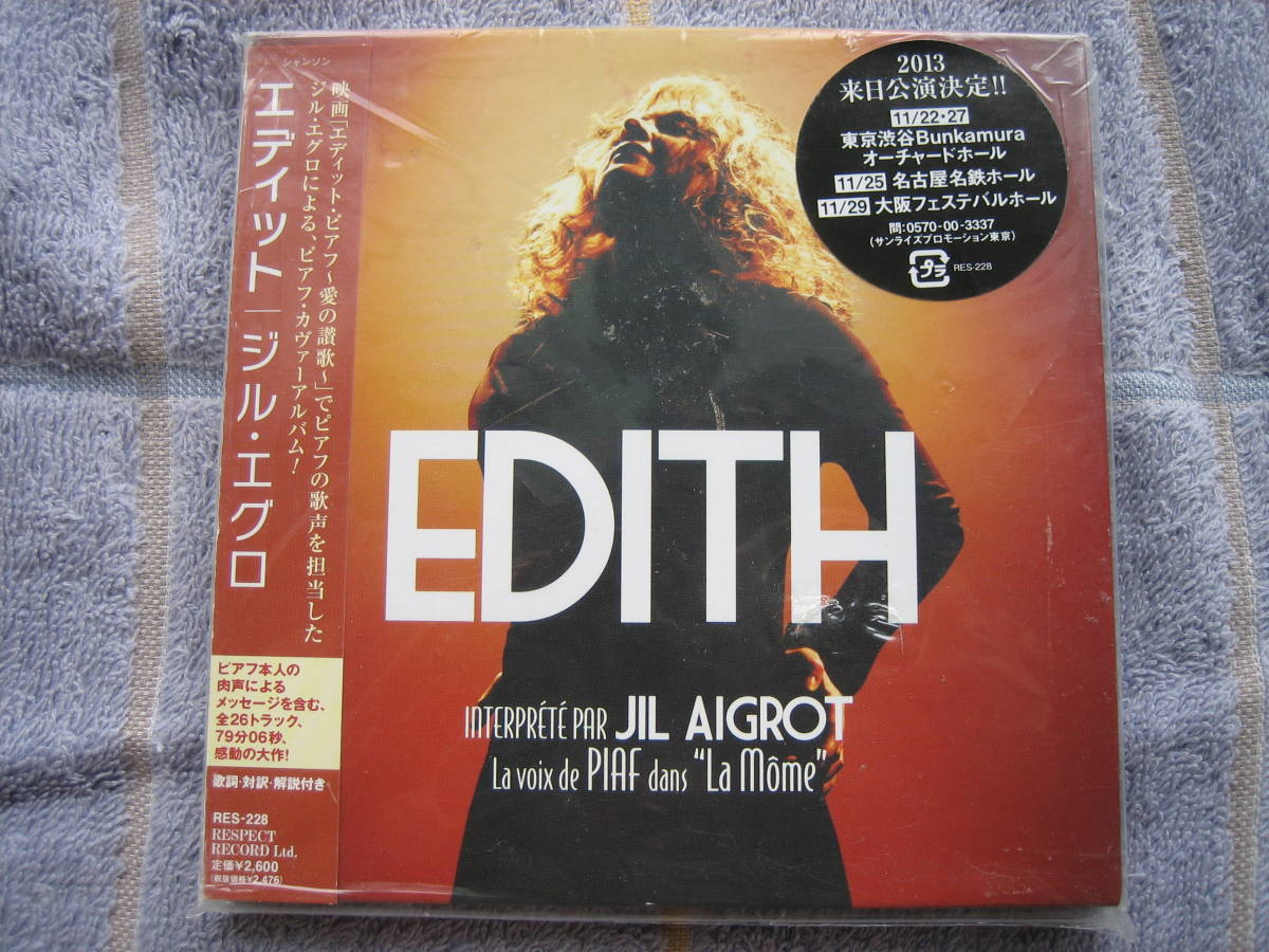 紙ジャケットCD　映画エディット　サントラ盤　エルジグロ　国内盤・中古品　dith Piafカバー集_画像1