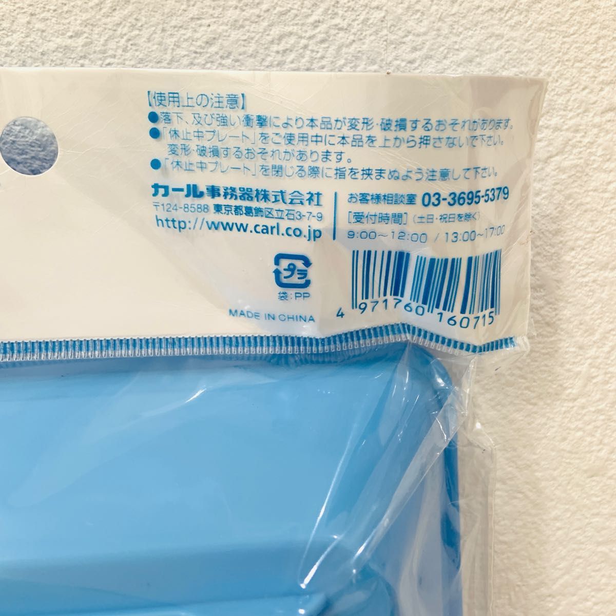新品 CARL/カール事務器 四角型 コイントレー 休止中プレート 新品 CARL/カール事務器 四角型 コイントレー 休止中プレート